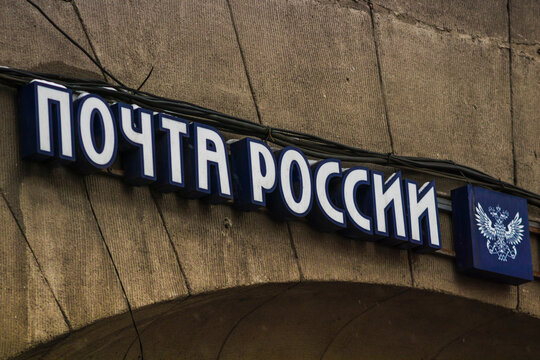 Russian post office company pochta Rossii logo sign logistic