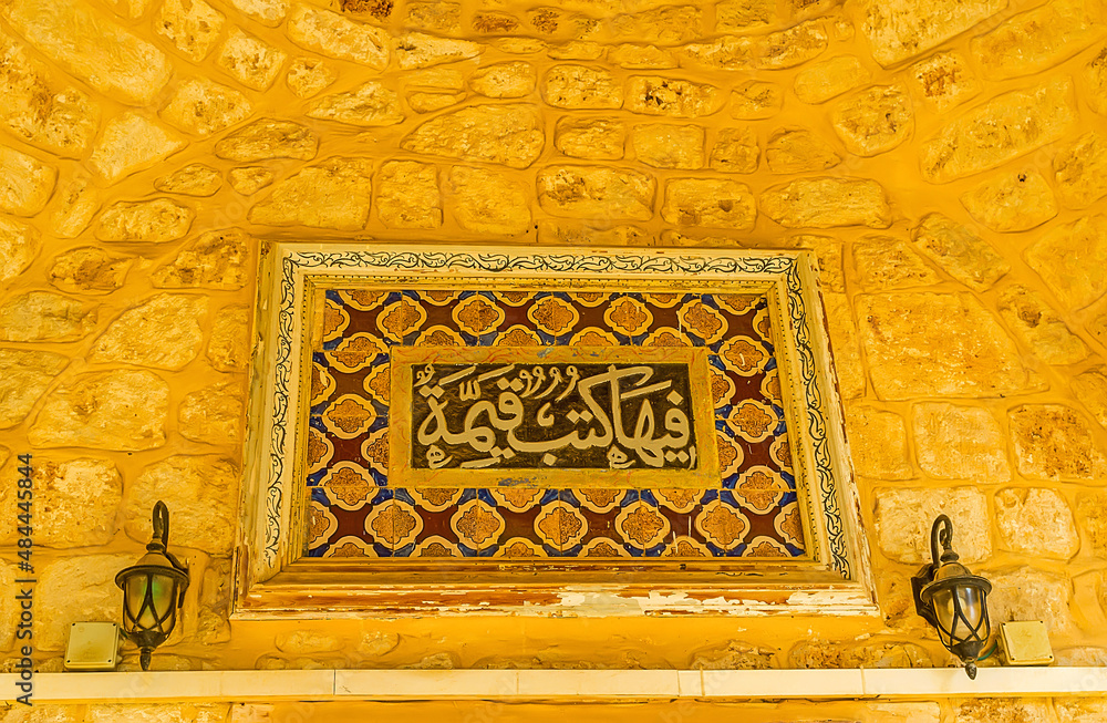 Sticker The tiled panel with Islamic calligraphy, Al-Jazzar Mosque in Acre, Israel