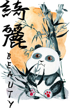 panda on the tree Illustration watercolor japanese style postcard with landscape animals and bamboo. Traditional Japanese ink painting sumi-e on white background. Contains hieroglyphs.