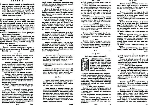 Grunge texture of unreadable text in columns. Monochrome background of illegible old handwriting and drawing. Overlay template. Vector illustration