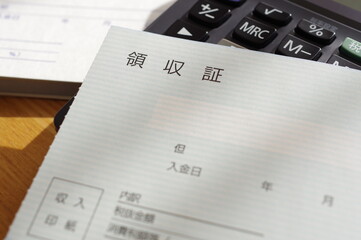 領収証（領収書）