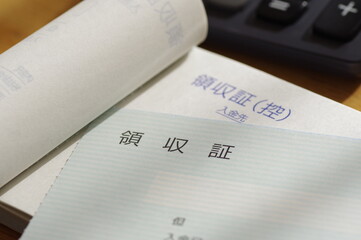 領収証（領収書）