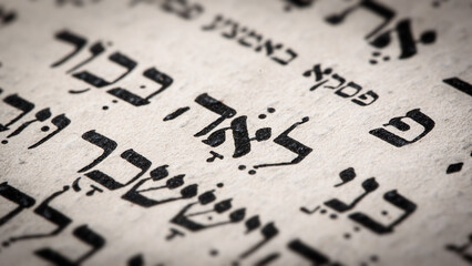 Closeup of hebrew word in Torah page. English translation is name Leah. Unloved wife of the...