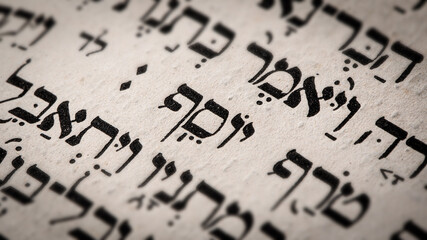 Closeup of hebrew word in Torah page. English translation is name Joseph. Biblical figure. First son of Jacob and Rachel. Selective focus.