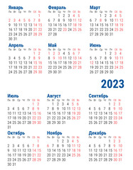 Simple Calendar 2023. Russian. Week starts on Monday.