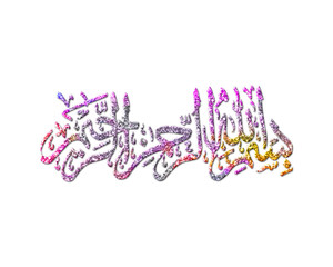 Bismillah, Quran Pink Colorful Glitters Icon Logo Symbol illustration