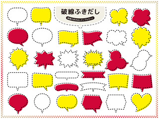 破線のふきだし