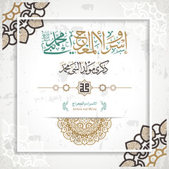 Isra' & Miraj Contemporary logo. Arabic Calligraphy vector for Israa Miraj celebration. Translated: Night of Journey.