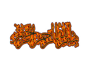 Bismillah, Quran symbol fire icon flames cracks logo illustration