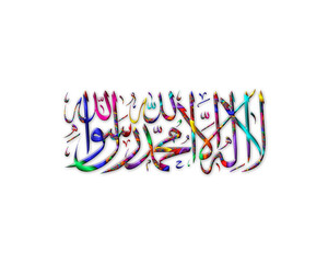 Shahada, kalimah Arabic symbol Mandala icon chromatic logo illustration
