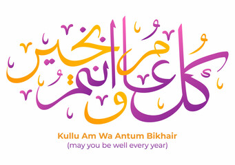 Naklejka na ściany i meble May You Be Well Every Year for Ramadan Kareem in Arabic Calligraphy Background Flat Illustration. Month of Fasting to Muslims Suitable for Poster or Greeting Card