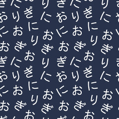 illustration vector graphic of hiragana seamless pattern