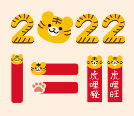 Year of the Tiger greeting card. A tiger putting its paws on gold ingot with plenty of fortunes behind him. Sending auspiciousness on the coming New Year written on left side and spring couplet