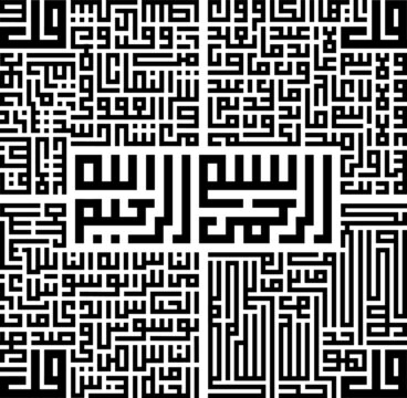4 Quls Kufic Islamic Wall Art Islamic Gifts Ramadan Decor, kufic bismillah, سورة الكافرون - سورة الإخلاص - سورة الفلق - سورة الناس