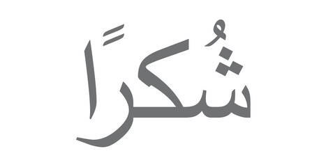 danke arabisch, hocharabisch