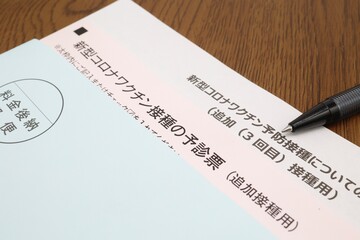 新型コロナワクチン　3回目摂取のお知らせ