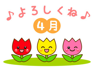 挨拶するかわいいチューリップのイラスト