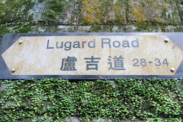 Lugard Road on Victoria Peak, Hong Kong