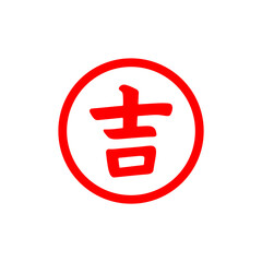 Symbol of luck. East good luck symbol. Hieroglyph good luck. Happiness chinese symbol. Symbol of happiness. Good luck stamp. Great fortune. Great profit. Great prosperity. Fortunate sign. Red seal.