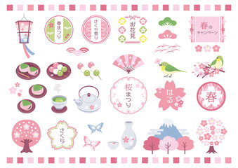 桜と春のお花見イラスト素材セット／文字あり