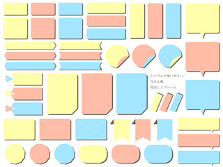 付せん風シンプルな見出しとフレーム