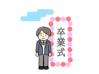 卒業式を迎えた男子学生