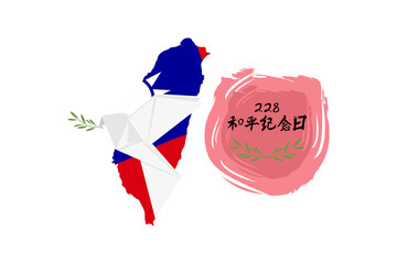 Translation: February 28, Peace Memorial Day vector illustration. Happy Republic of China Peace Memorial Day. Suitable for greeting card, poster and banner