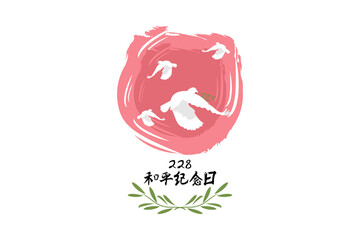 Translation: February 28, Peace Memorial Day vector illustration. Happy Republic of China Peace Memorial Day. Suitable for greeting card, poster and banner