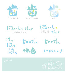 Fototapeta premium 歯 はいしゃさん 手書き文字 筆文字 色々 セット
