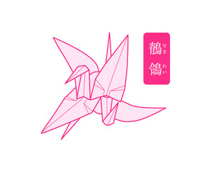 鶺鴒