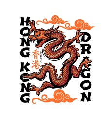 Hong Kong ancient dragon in clouds, HK t-shirt print with vector Asian dragon. Welcome to Hong Kong, tourist t-shirt print with Chinese dragon, hieroglyphs and clouds, Hong Kong national symbol