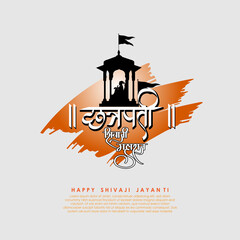 Vector illustration of chhatrapati shivaji maharaj jayanti