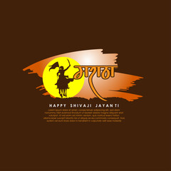 Vector illustration of chhatrapati shivaji maharaj jayanti
