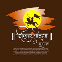Vector illustration of chhatrapati shivaji maharaj jayanti