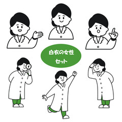 白衣の女性　動き　セット　単色