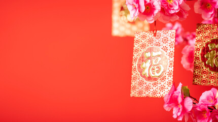 During the Spring Festival, the peach blossom tree is filled with red envelopes with the word 