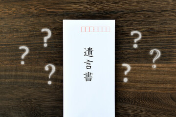 遺言書に関する疑問・質問イメージ