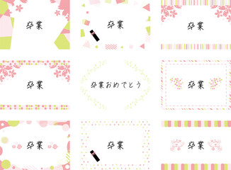 9種類の卒業フレームセット