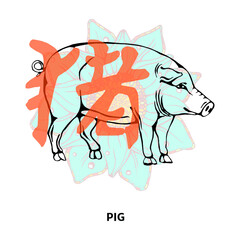 Chinese horoscope. Pig zodiac. Blue lotus and hieroglyph. Postcard and calendar decoration, decoration for New Year and Christmas.