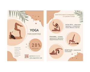yoga center flyer