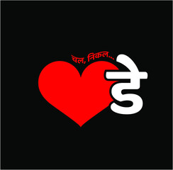 'Get lost love day' written in Hindi text.