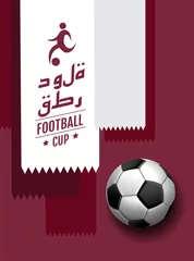 Fotobehang football cup 2022 , soccer, Sport poster, Qatar flag ,background ( Translation : Qatar ) © momo design