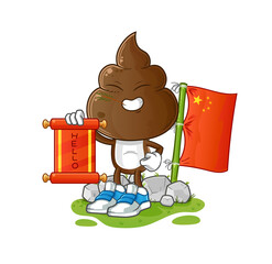 human shit head cartoon chinese. cartoon mascot vector