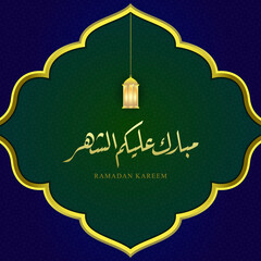 Beautiful design for ramadan kareem with good Arabic calligraphy, frames and lanterns.