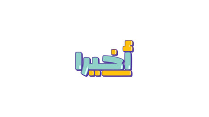 Finally Arabic Typography