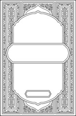 Islamic Book design، Caver
