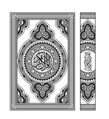 Islamic Book design، Caver
