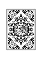 Islamic Book design، Caver