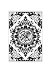 Islamic Book design، Caver