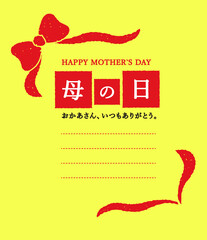 母の日のかわいいタイトル素材